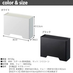 tower 山﨑実業　マスク収納ボックスの画像