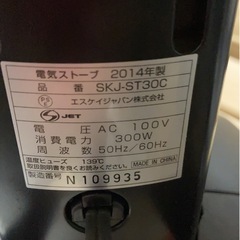 カーボンヒーターの画像