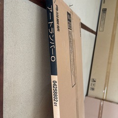 アートランバーの画像