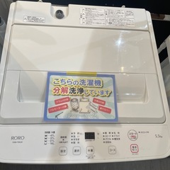 配送可【ヤマダ】5.5K洗濯機★2024年製　分解クリーニング済み/6ヶ月保証付き【管理番号1109】野の画像