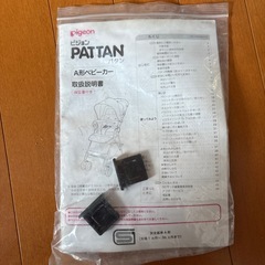 Pigeon ベビーカーの画像