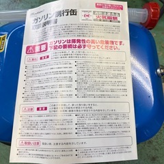 ガソリン携行缶20ℓ  メルテックの画像