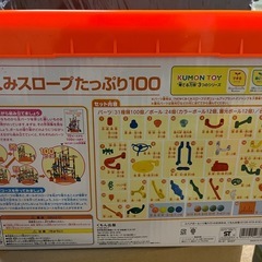 くみくみスロープたっぷり100の画像