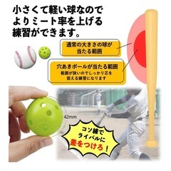 穴あきボールの画像