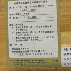 天然木製テーブルの画像