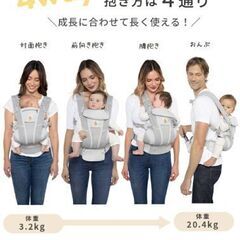 【美品】エルゴベビー オムニブリーズ 最上級モデル 抱っこ紐の画像