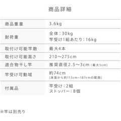 ベランダ用　洗濯物干しの画像