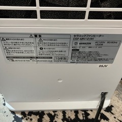 YAMAZENセラミックファンヒーターの画像