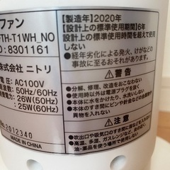 ニトリのタワーファン　扇風機の画像