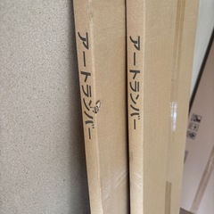 アートランバーの画像