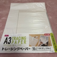 画用紙、トレーシングペーパーの画像