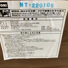 2511-195 ニトリ 折りたたみテーブル シェルフィ2 9045 MBR 中古の画像