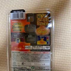 ピップマグネループEX ブラック 50cm ピップ 肩こり 磁石の画像