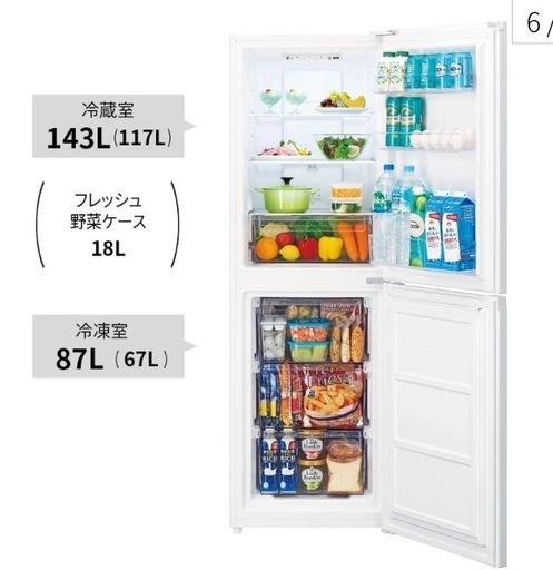 【新品未開封】シャープ冷蔵庫230L