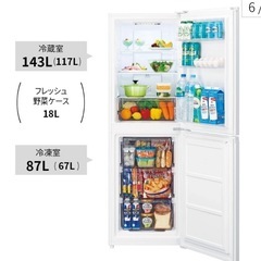【新品未開封】シャープ冷蔵庫230Lの画像