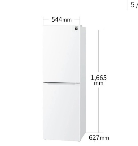【新品未開封】シャープ冷蔵庫230L