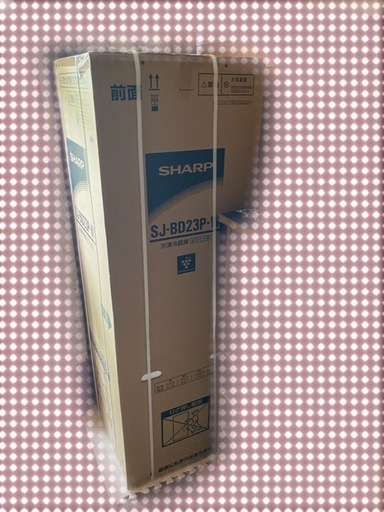 【新品未開封】シャープ冷蔵庫230L