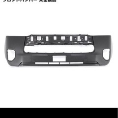 ハイエースフロントバンパーの画像