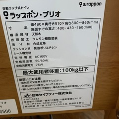 自動ラップ式トイレ　の画像