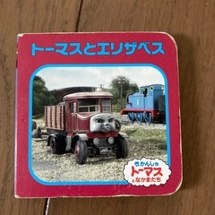 おもちゃの画像