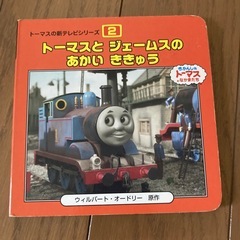 おもちゃの画像