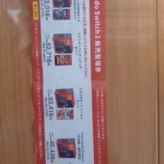 ②11月9日限り、購入整理券★イオンモール羽生★の画像