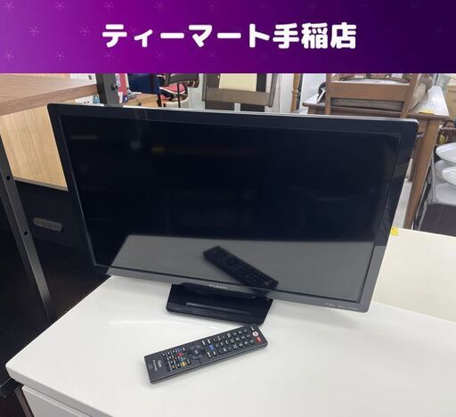 24インチ 液晶テレビ 2020年製 フナイ FL-24H1010 Wチューナー 24型 24V TV リモコン付き 札幌市手稲区