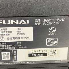 24インチ 液晶テレビ 2020年製 フナイ FL-24H1010 Wチューナー 24型 24V TV リモコン付き 札幌市手稲区の画像
