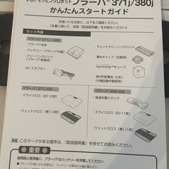 iRobot  Braava 380jの画像