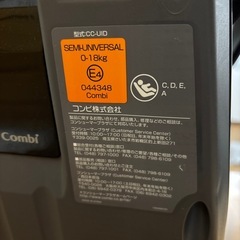 コンビ　ネルーム　ISOFIXの画像