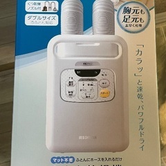 アイリスオーヤマ (IRIS OHYAMA) 布団乾燥機 ツインノズルの画像