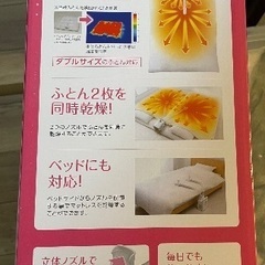 アイリスオーヤマ (IRIS OHYAMA) 布団乾燥機 ツインノズルの画像