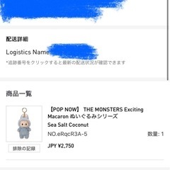 【本日のみ】ラブブ マカロン 水色の画像