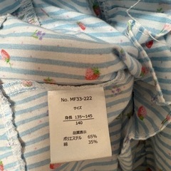 140cmパジャマの画像