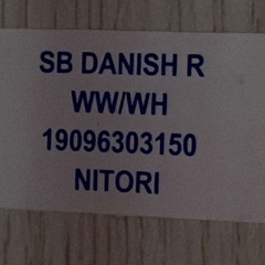 ニトリ　システムベッド　デニッシュの画像