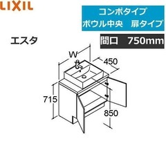 洗面台LIXILエスタ ベッセルタイプ YL-555 間口750の画像