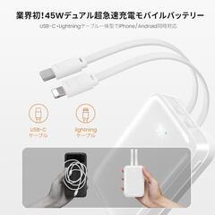モバイルバッテリー❣️330g 超軽量 20000mAh 45W 3台同時充電の画像