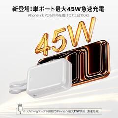 モバイルバッテリー❣️330g 超軽量 20000mAh 45W 3台同時充電の画像