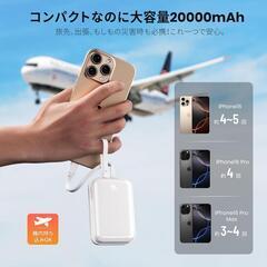 モバイルバッテリー❣️330g 超軽量 20000mAh 45W 3台同時充電の画像