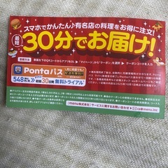 menu クーポン スクラッチ　6800円分の画像