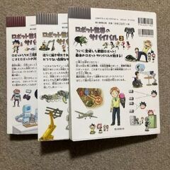 ロボット世界のサバイバル 全巻セット 3巻の画像