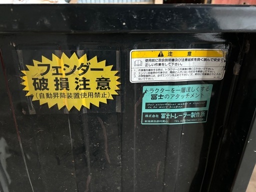 トラクター用除雪