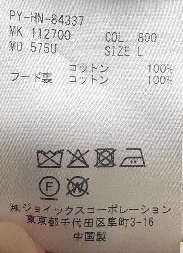 ポールスミス　ジャケット