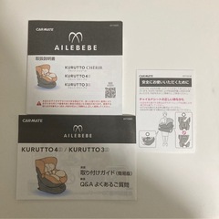 【美品】AILEBEBE エールベベ クルット4i グランス（BF882）ISOFIX／カームブラウン／取説・付属品完備【値下げ交渉可】の画像