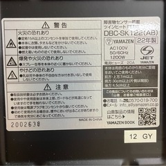 【元値17000円】首振りで部屋中暖かく♪22年製　山善 YAMAZEN ツインヒートプラス TWINHEATPLUS DBC-SK122-AB 障害物センサー搭載　遠赤外線ヒーターの画像
