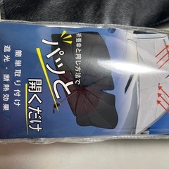 軽自動車用　サンシェード　折り畳み傘タイプの画像