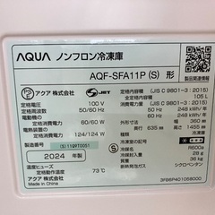 【安心1年保証付き】1ドア冷蔵庫　AQF-SFA11Pの画像