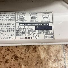 コロナ/CORONA 自然通気型開放ストーブ SL-111 2005年製 燃焼確認済み 札幌 東区 店頭引取歓迎の画像