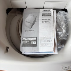 日立ビートウォッシュBW-DX90J (W)の画像