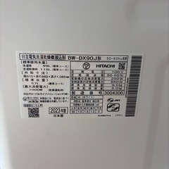 日立ビートウォッシュBW-DX90J (W)の画像